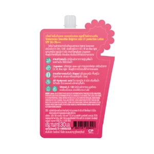 แจ๊บส์ โลชั่นกันแดด วอเตอร์เมล่อน สมูทตี้ ไบร์ทเทนสกิน UV SPF 50+ PA+++ 30 มล._thumbnail_2