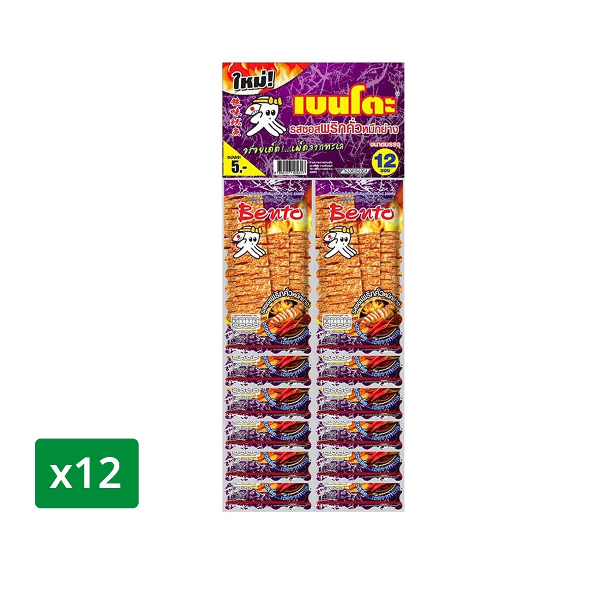 เบนโตะ ปลาหมึกอบ รสซอสพริกคั่วปลาหมึกย่าง 4 ก. x 12 ชิ้น
