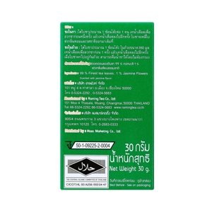 ระมิงค์ ชาจีนอบดอกมะลิ 30 ก._thumbnail_2
