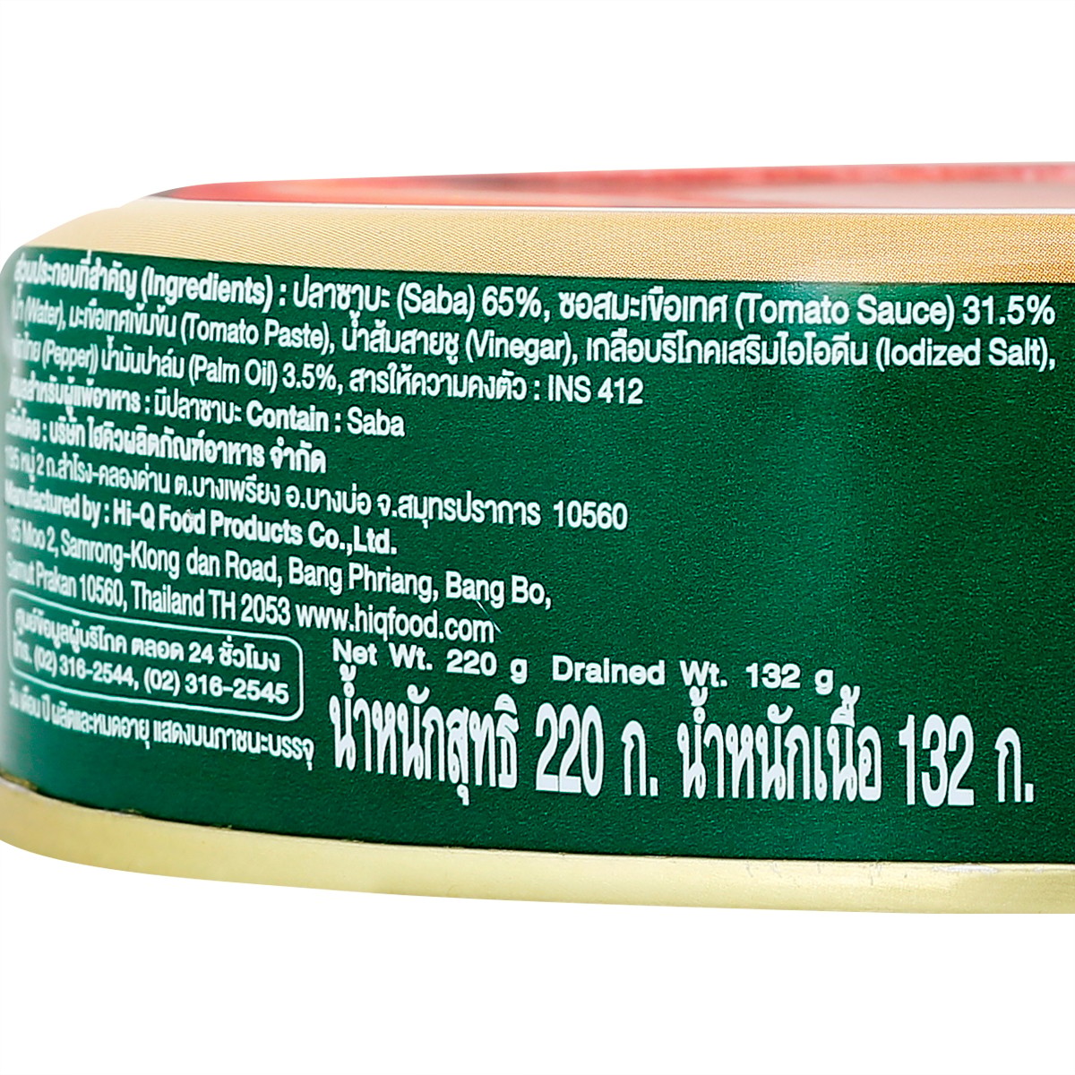 โรซ่า บิ๊กแมค ปลาซาบะในซอสมะเขือเทศ 220 ก._2