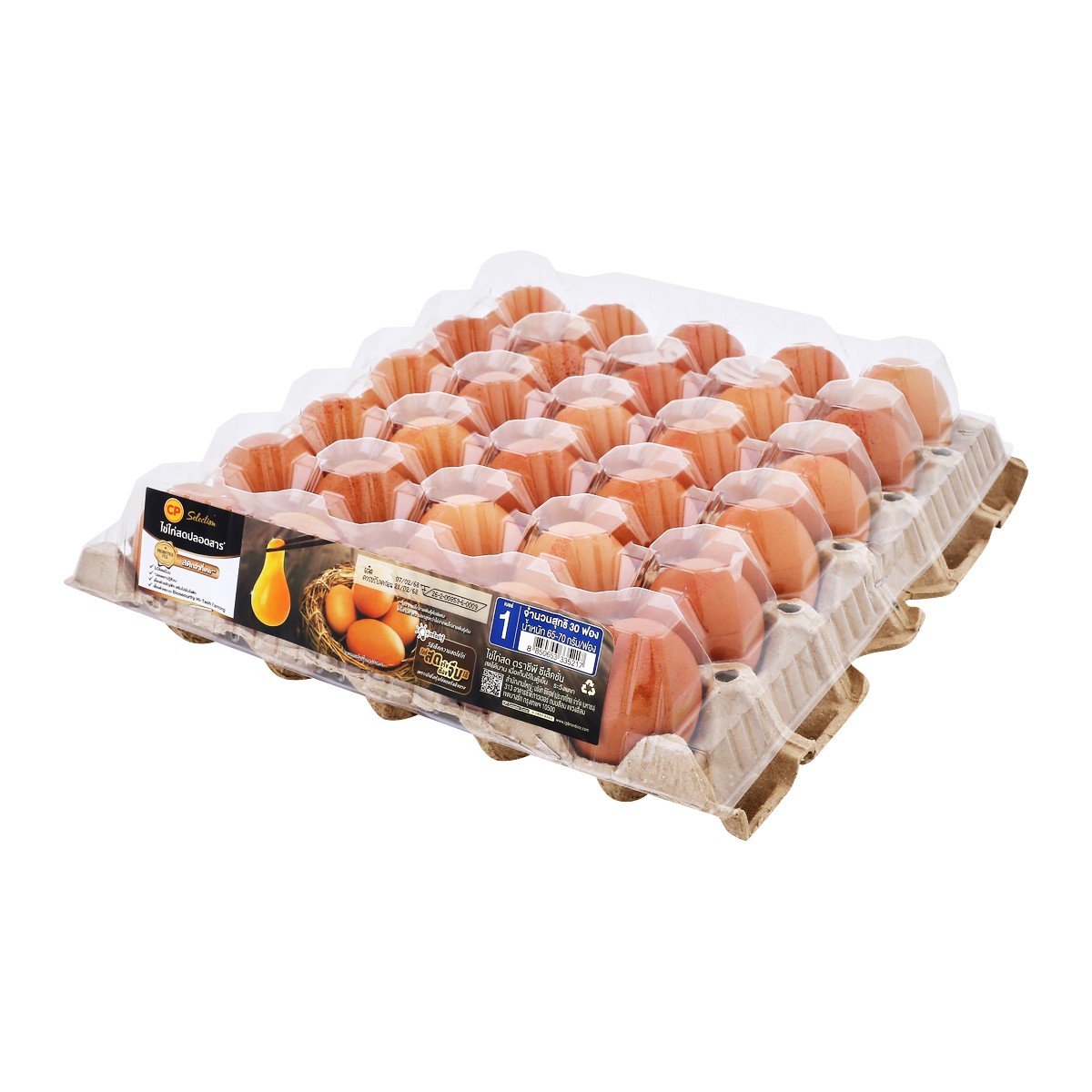 ซีพี ไข่ไก่สดถาด 30 ฟอง เบอร์ 1_1