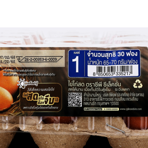 ซีพี ไข่ไก่สดถาด 30 ฟอง เบอร์ 1_thumbnail_3