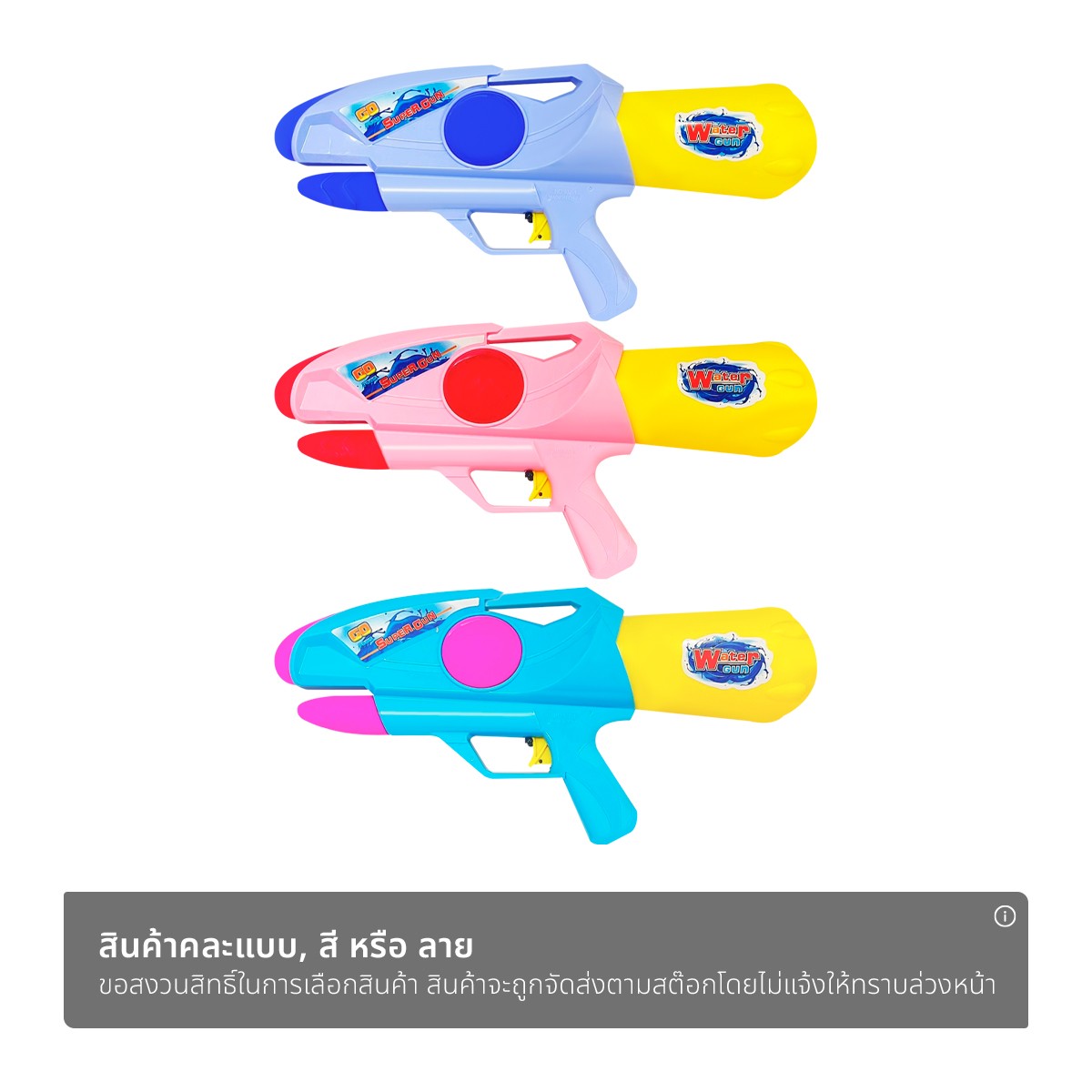 ซิตี้ ทอยส์ ปืนฉีดน้ำปั๊มลม รุ่น AIR 25-932-1 คละสี_1