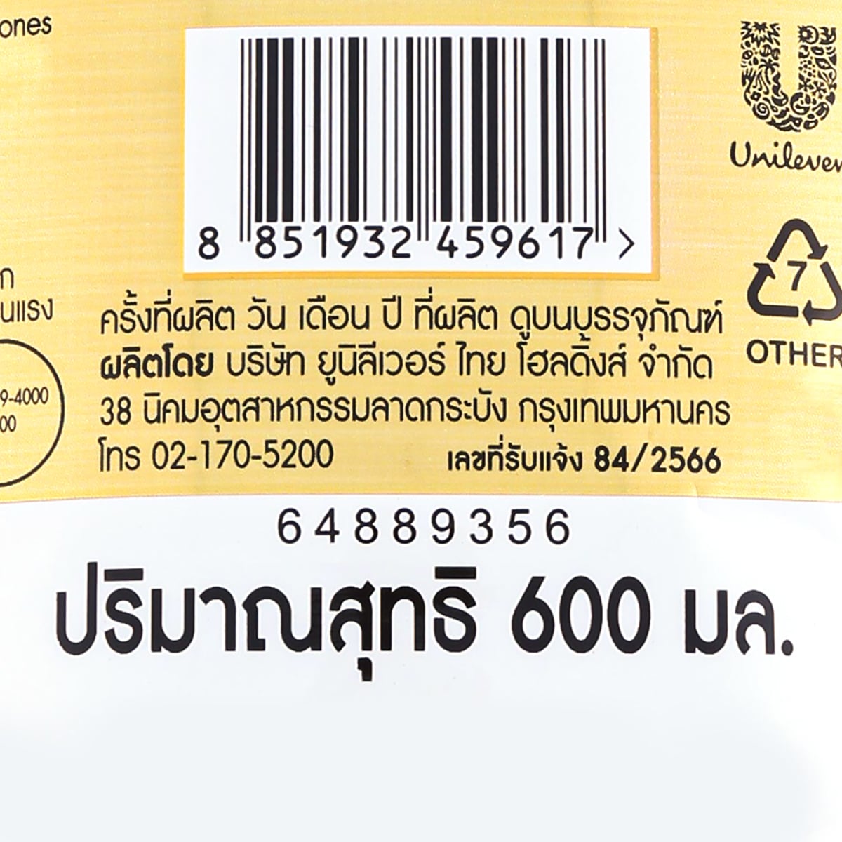 โอโม พลัส น้ำยาซักผ้าชนิดน้ำสูตรเข้มข้น กลิ่นโรซี่ ลิลลี่ 600 มล._1