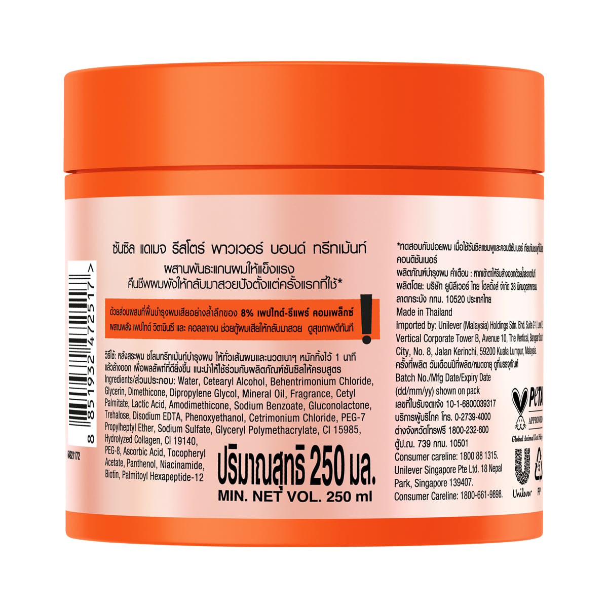 ซันซิล พาวเวอร์ชอต ทรีตเมนต์ แดเมจ รีแพร์ 250 มล._2