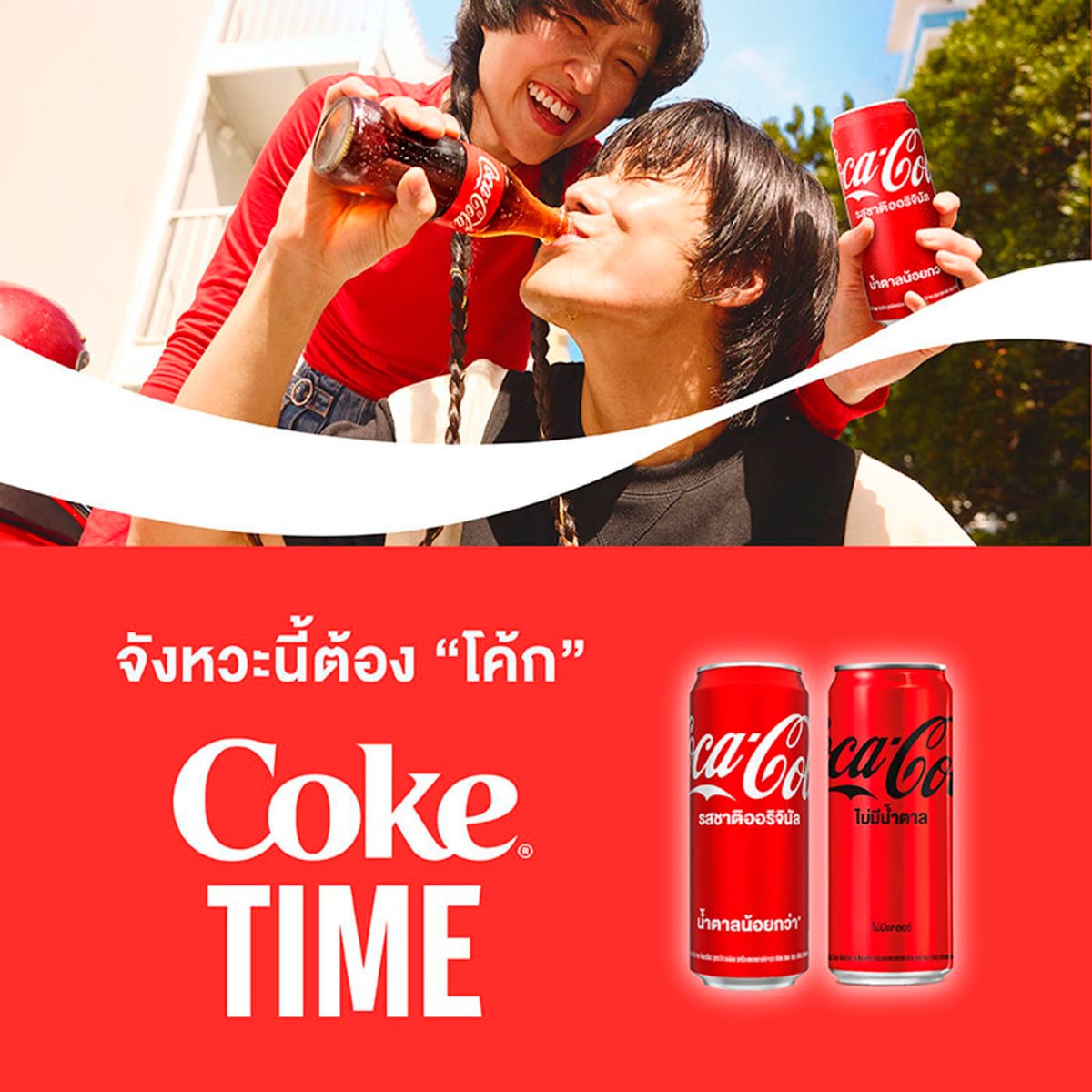 โค้ก น้ำอัดลมกระป๋อง รสออริจินัล 325 มล. x 5+1 ชิ้น_6