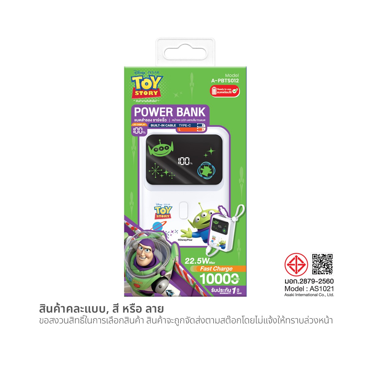 อะเมซ วัน แบตเตอรี่สำรอง 10000mAh รุ่น A-PBTS012 คละลาย