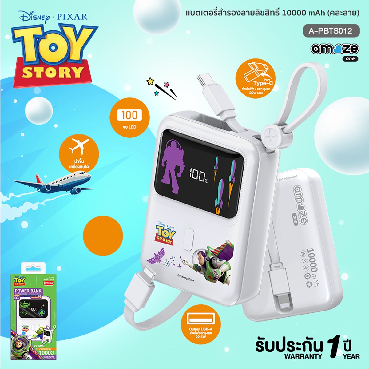 อะเมซ วัน แบตเตอรี่สำรอง 10000mAh รุ่น A-PBTS012 คละลาย_9