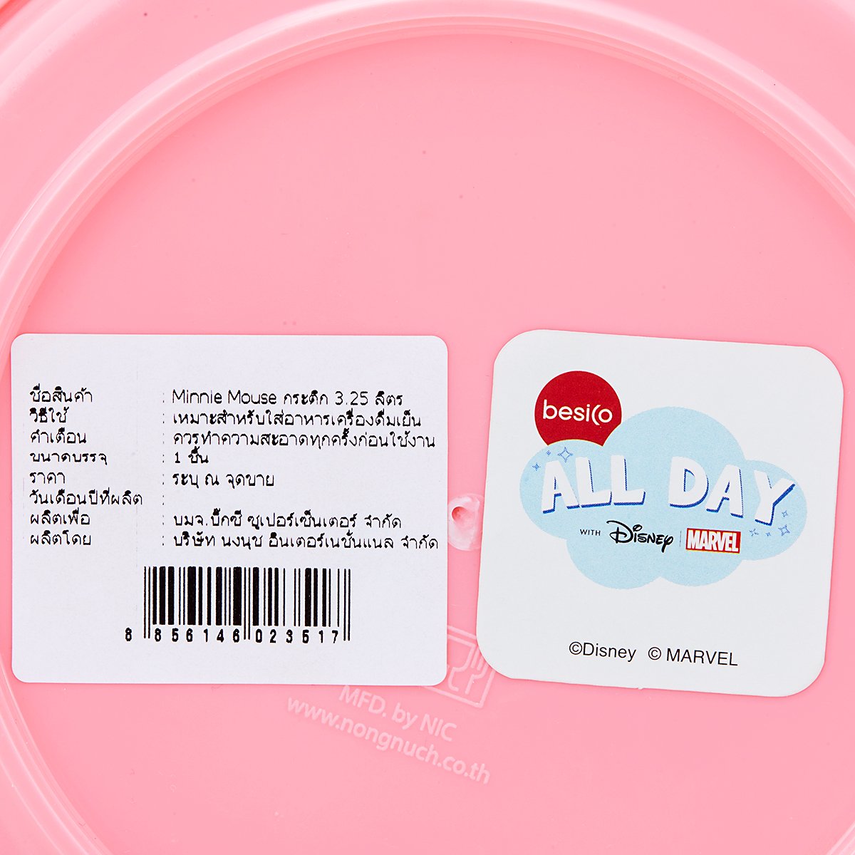 เบสิโค กระติกน้ำ ขนาด 3.25 ล. ลายมินนี่เมาส์_2