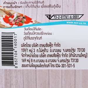 เคซีเอฟ ไข่เค็ม แพ็ค 4 ฟอง_thumbnail_2