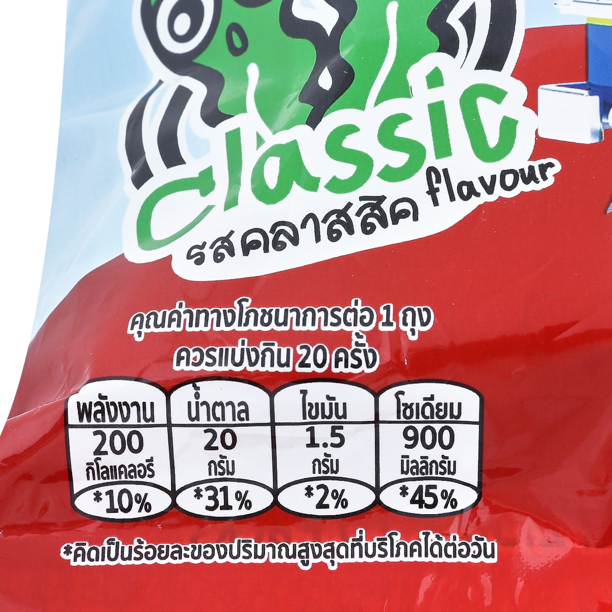 เถ้าแก่น้อย สาหร่าย่างบิ๊กโรลรสคลาสสิก 2.5 ก. x 20 ชิ้น_1