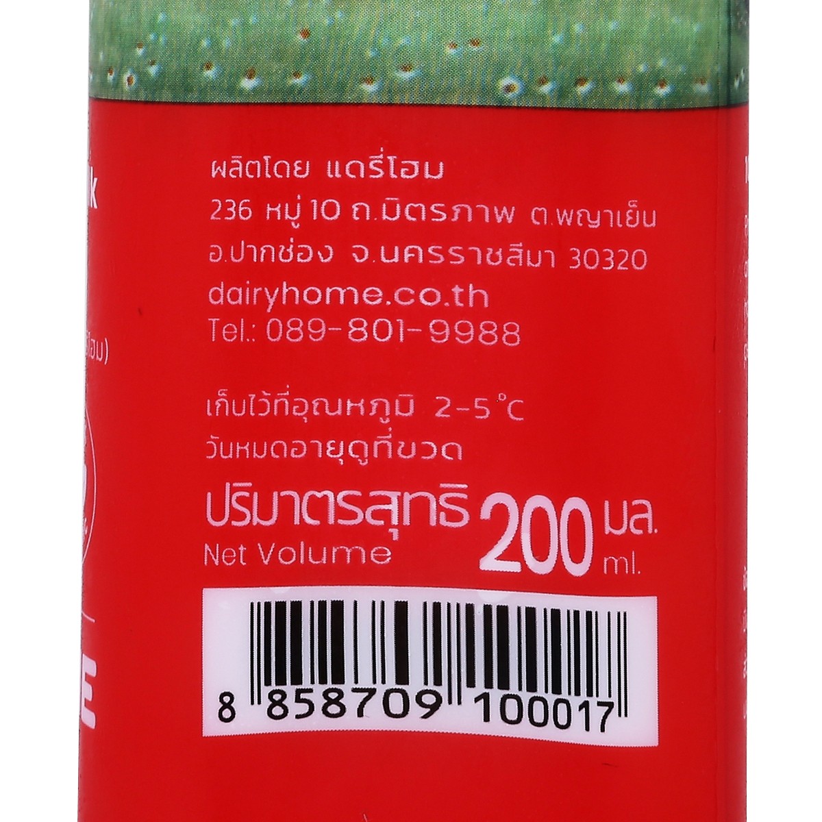 แดรี่โฮม นมพาสเจอร์ไรส์ รสจืด 200 ซีซี_2