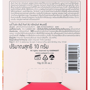 เบบี้ไบร์ท ฮันนี่ทินท์ลิปทรีทเม้นท์ 10 ก. สีBerry_thumbnail_3