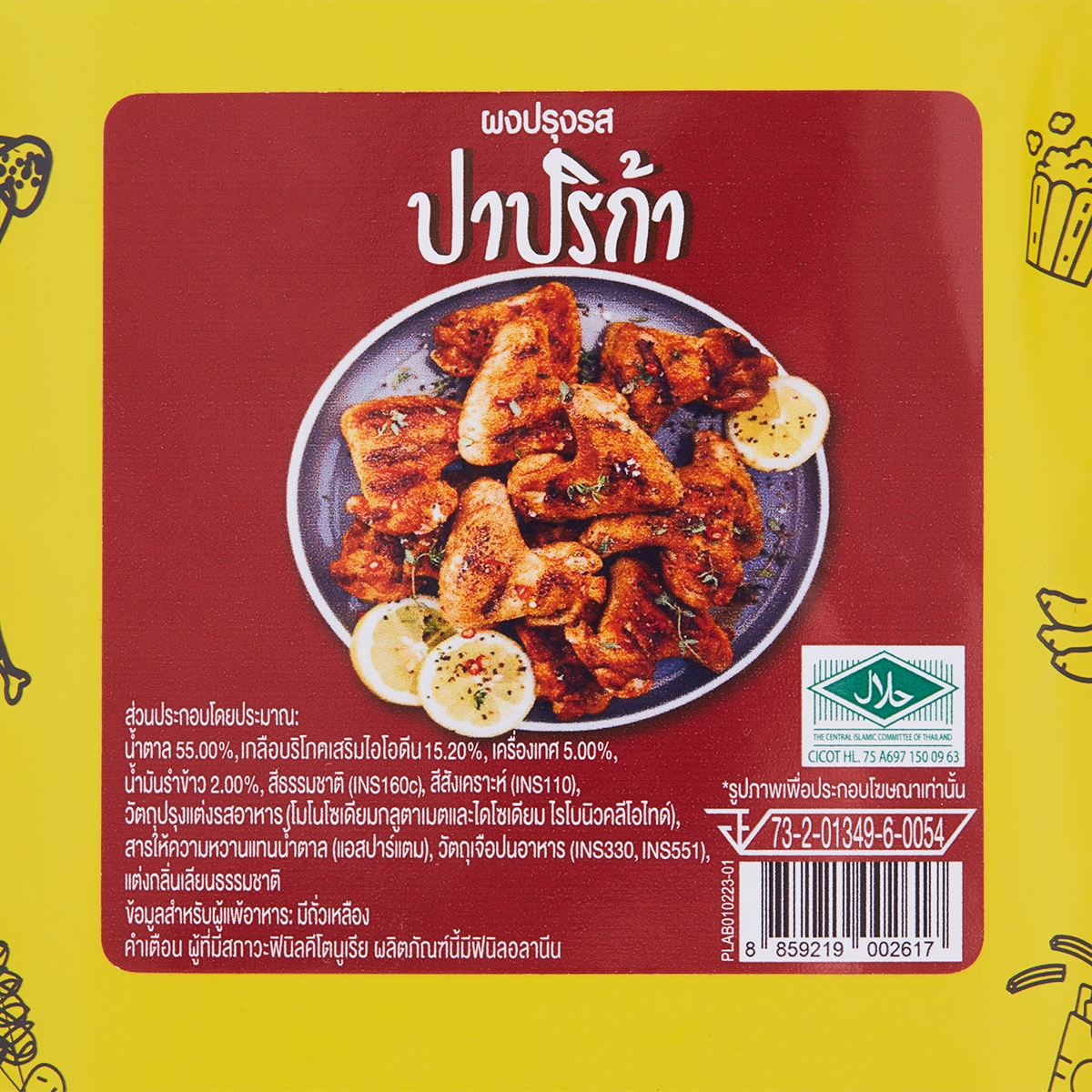 เอ็นจอย ผงปรุงรส รสปาปริก้า 100 ก._1