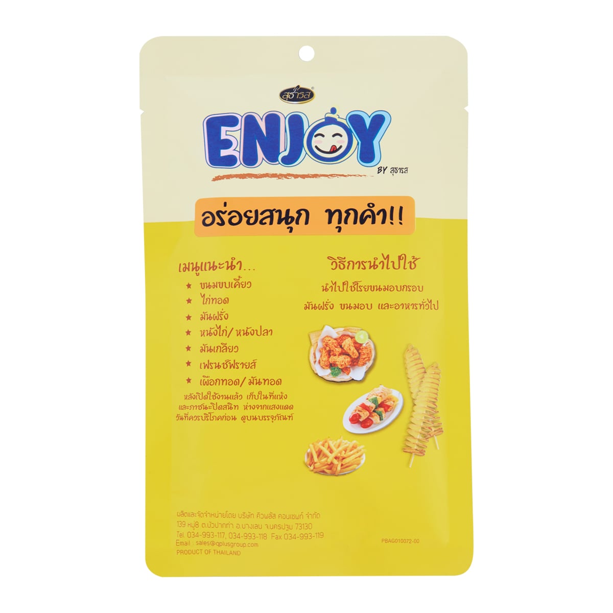 เอ็นจอย ผงปรุงรส รสปาปริก้า 100 ก._2