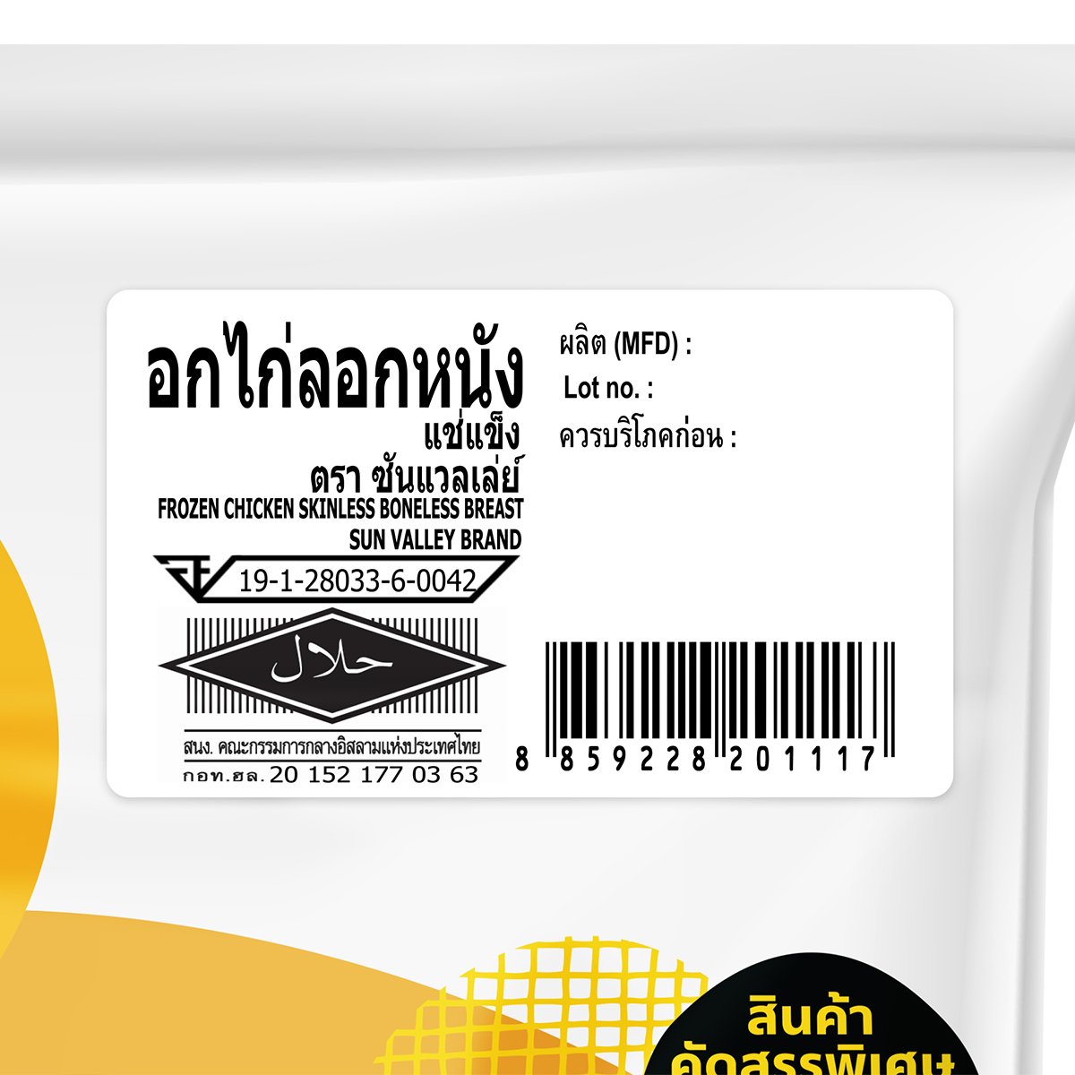 ซันแวลเล่ย์ อกไก่ลอกหนังแช่แข็ง 1,000 ก._2