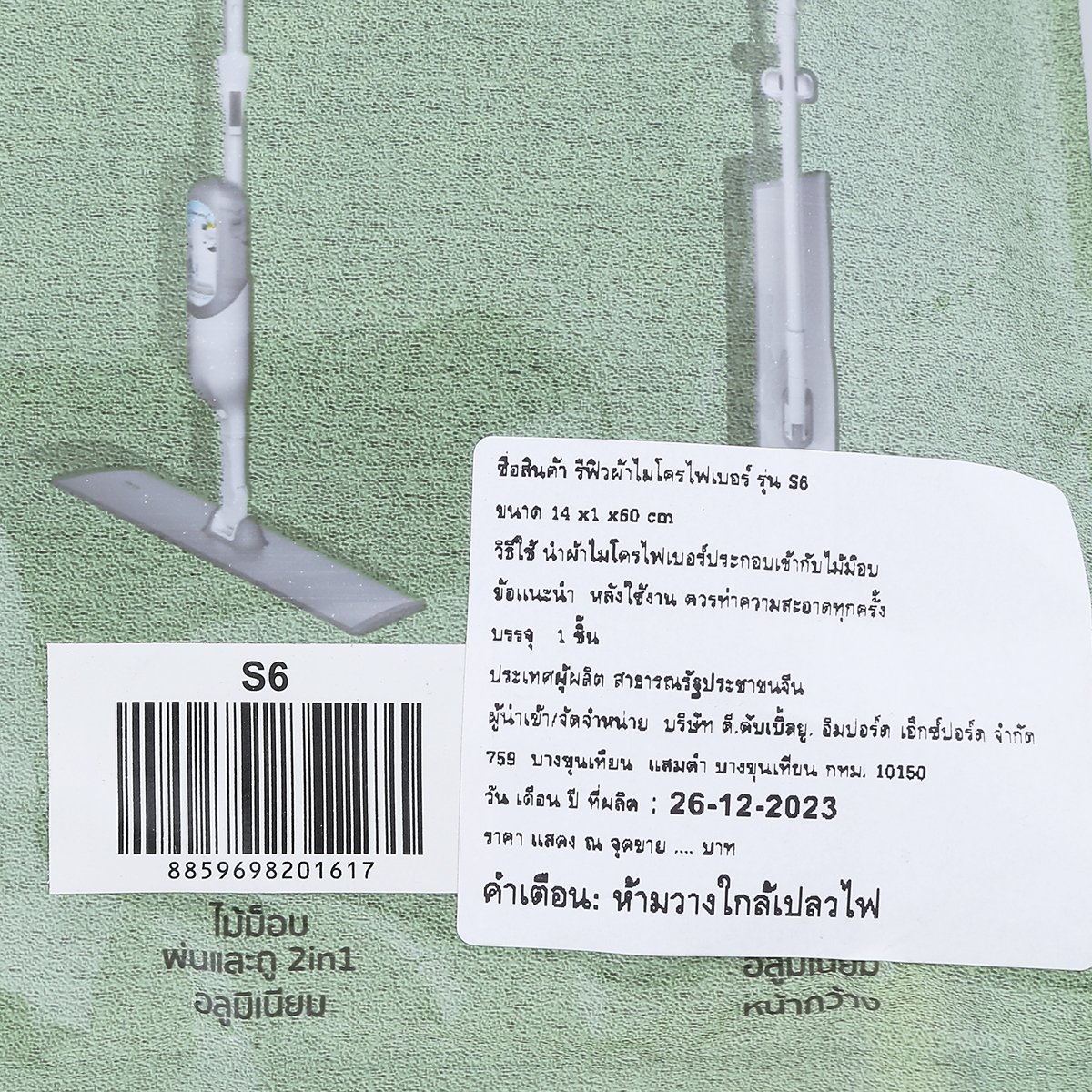 แรนดี้ ซุปเปอร์ไฟเบอร์ม็อบ รีฟิล รุ่น S6_2