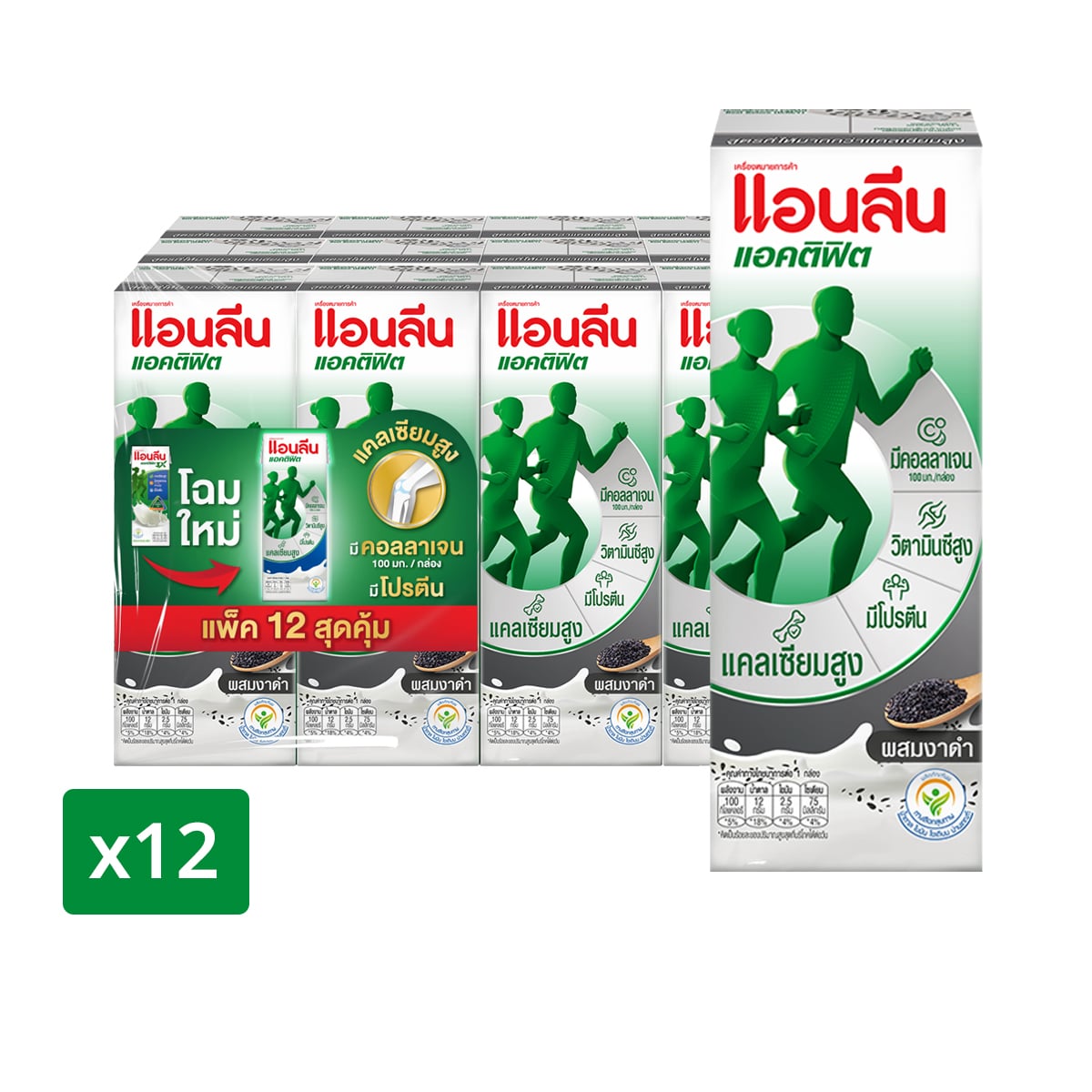 แอนลีน แอคติฟิต นมยูเอชที ผสมงาดำ 180 มล. x 11+1 ชิ้น