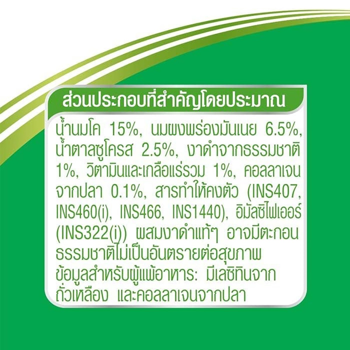 แอนลีน แอคติฟิต นมยูเอชที ผสมงาดำ 180 มล. x 11+1 ชิ้น_4