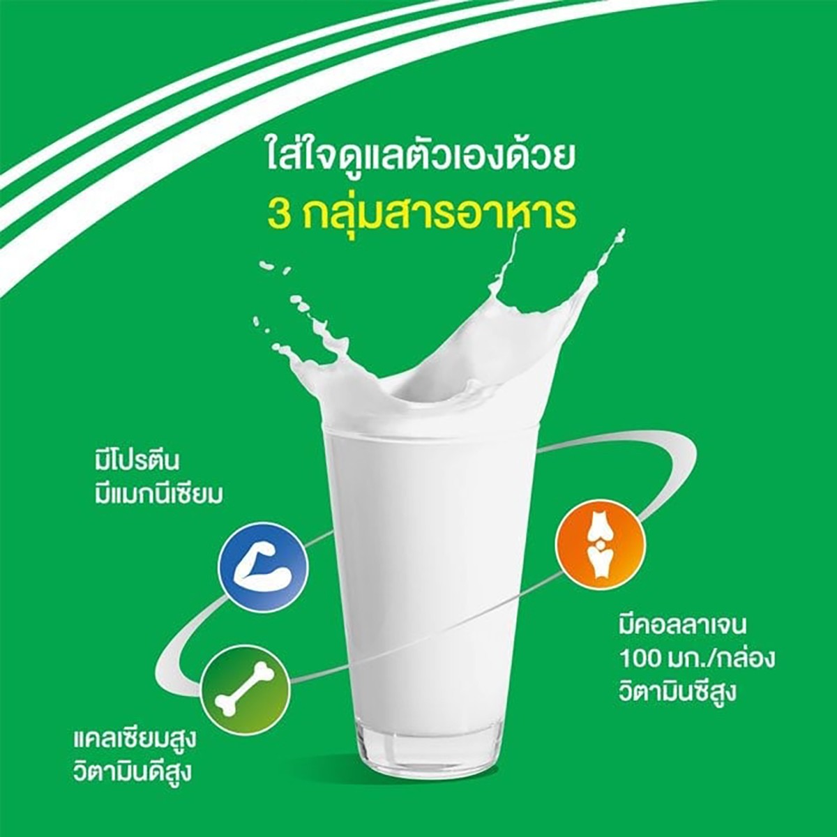 แอนลีน แอคติฟิต นมยูเอชที ผสมงาดำ 180 มล. x 11+1 ชิ้น_5