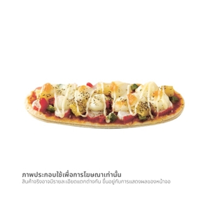 พิซซ่าชีสปูอัด