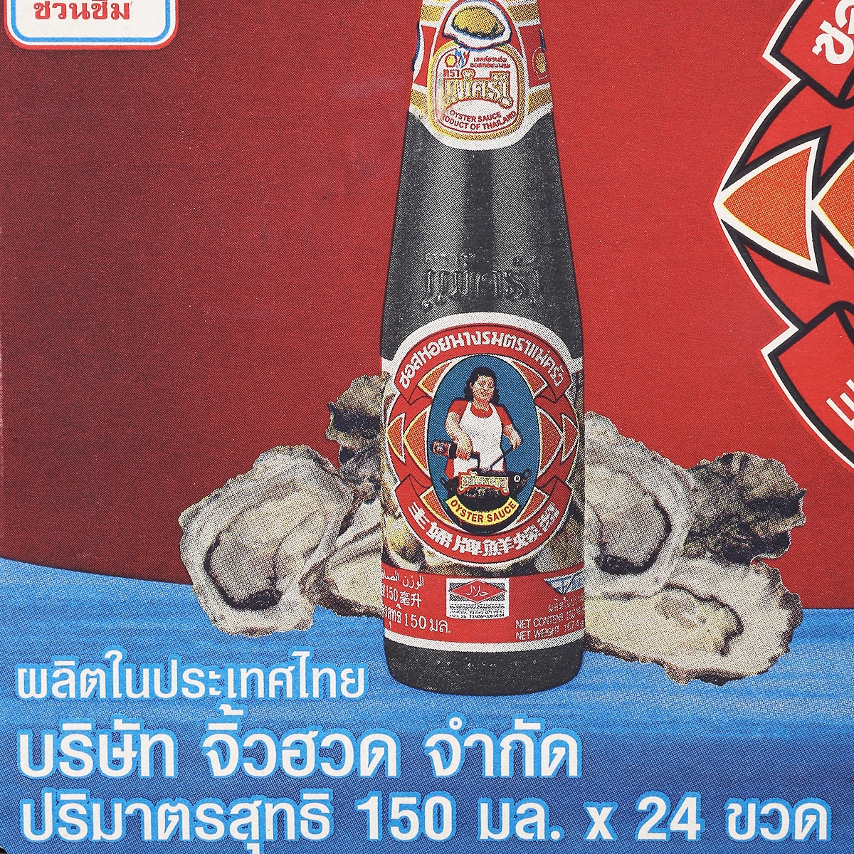 แม่ครัว ซอสหอยนางรม 150 มล. x 24 ชิ้น_3