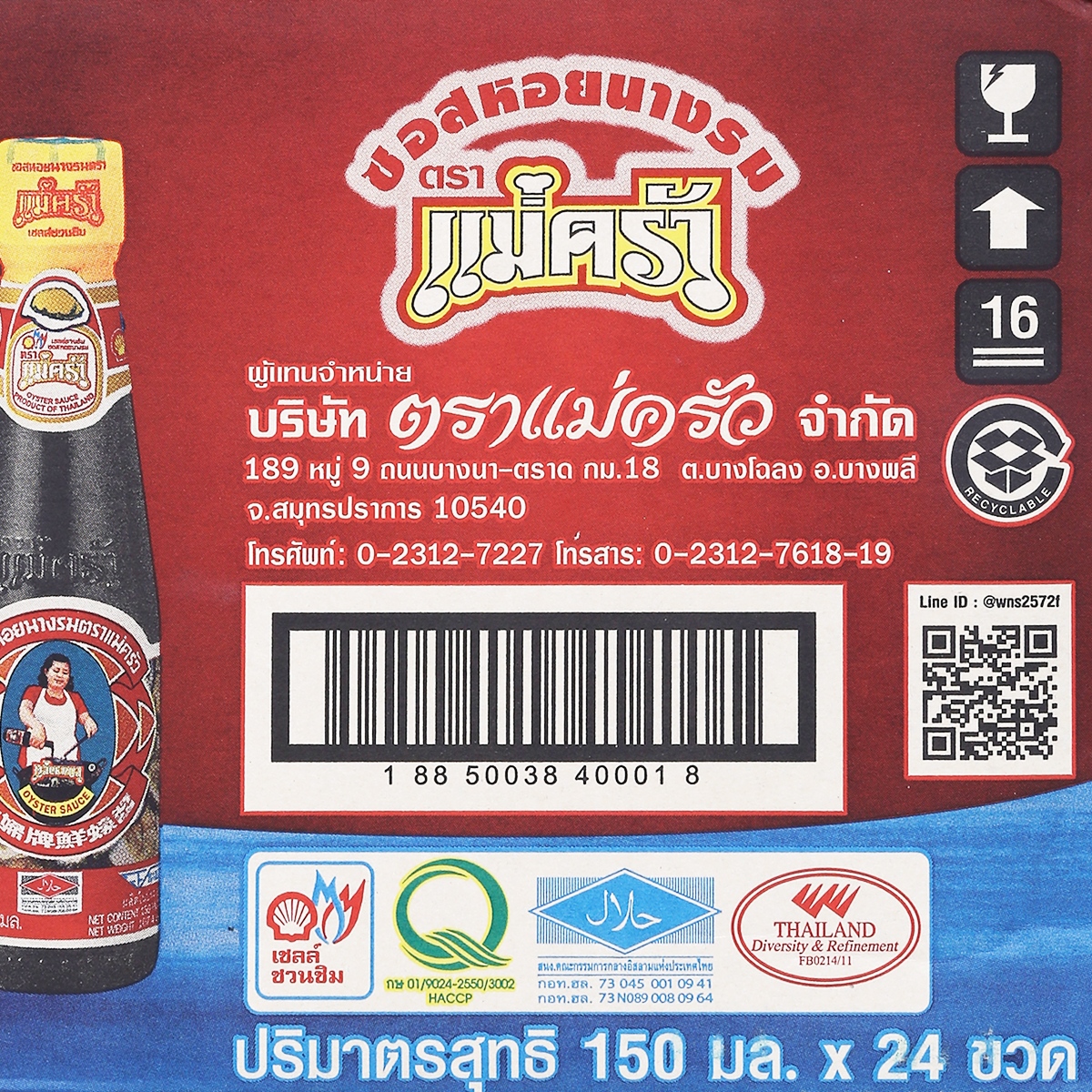 แม่ครัว ซอสหอยนางรม 150 มล. x 24 ชิ้น_4