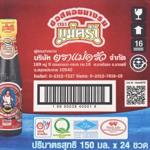 แม่ครัว ซอสหอยนางรม 150 มล. x 24 ชิ้น_thumbnail_4