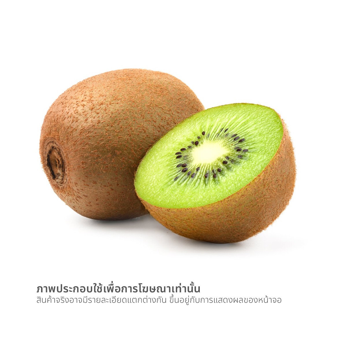 เซสปรี กีวี แพ็ค 2_1