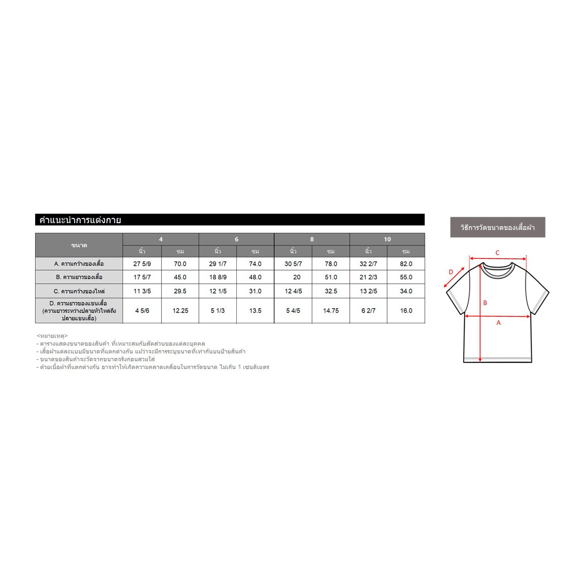 เบสิโค เสื้อยืดเด็กชาย รุ่น BCAL2506LB004 สีเขียว_5