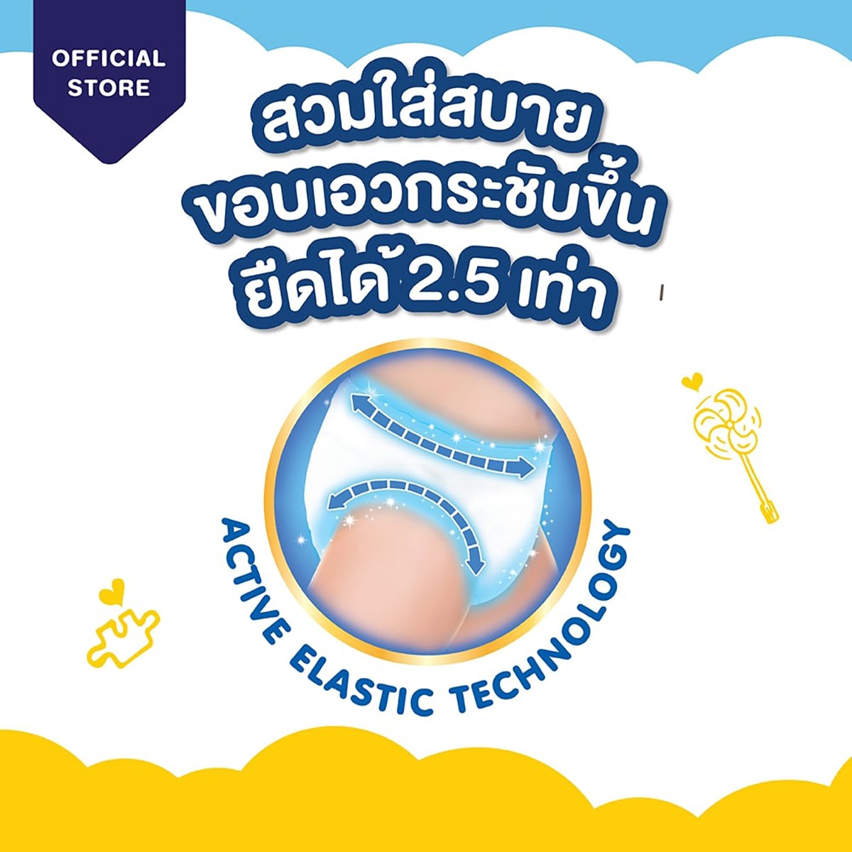 [พรีออเดอร์] เบบี้เลิฟ เพลย์แพ้นท์ พรีเมี่ยม กางเกงผ้าอ้อม จัมโบ้แพ็ค ขนาด XXL 36 ชิ้น_3