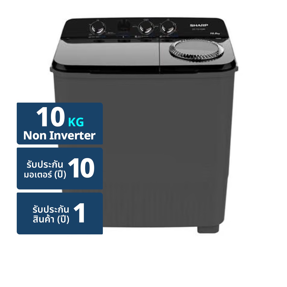 ชาร์ป เครื่องซักผ้าฝาบน 2 ถัง รุ่น ES-TW100BK ขนาด 10 กก. สีดำ
