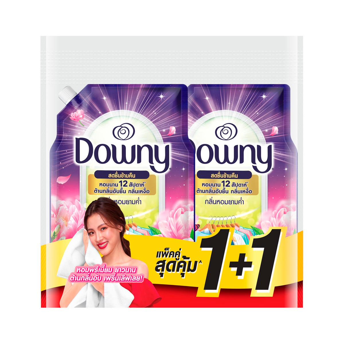 ดาวน์นี่ น้ำยาปรับผ้านุ่มสูตรเข้มข้น กลิ่นหอมสดชื่นข้ามคืน 1 ล. x 2 ชิ้น