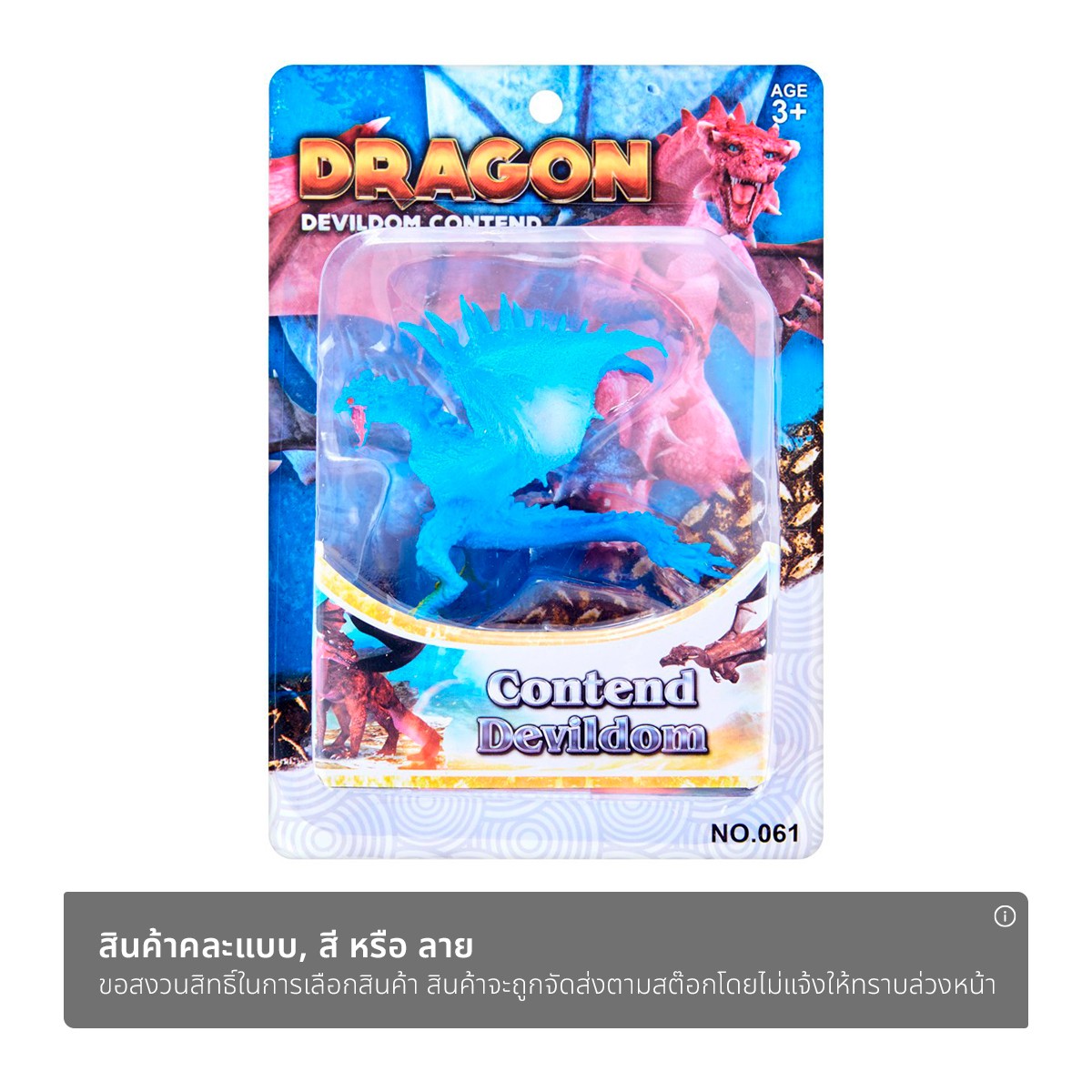 มาสเตอรี่ ทอยส์ ของเล่น ชุดรวมฝูงสัตว์ (สินค้าคละแบบ ไม่สามารถเลือกได้)_1