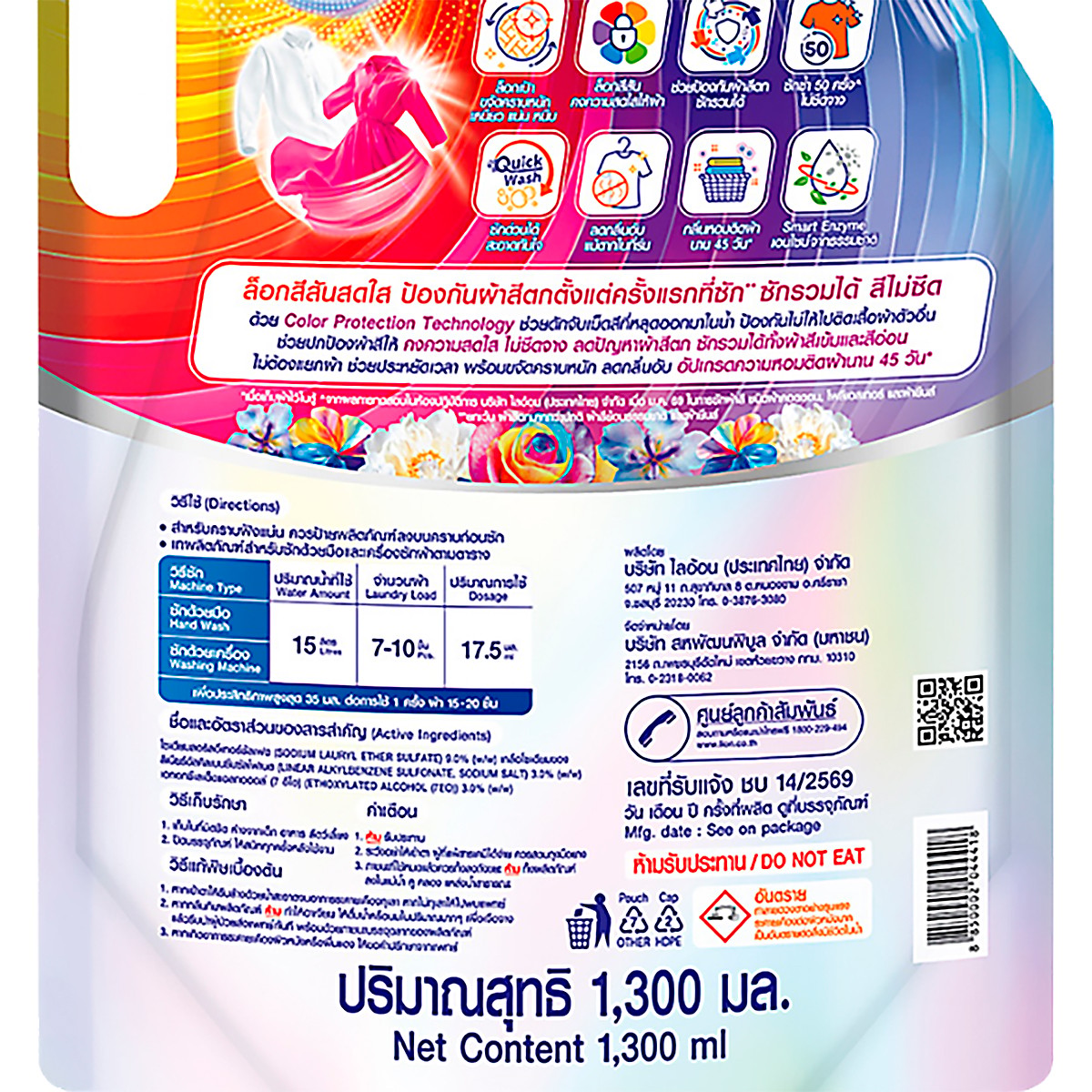 เปา วินวอช ลิควิด มัลติคัลเลอร์ไซน์ น้ำยาซักผ้า 1,300 มล._1
