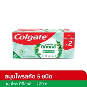 Colgate Herbal Detox Toothpaste 120g. Pack 2