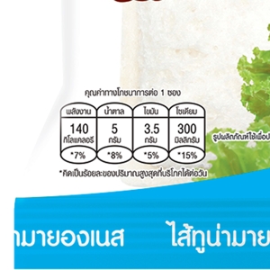 ฟาร์มเฮ้าส์ แซนด์วิชทูน่ามายองเนส 55 ก._thumbnail_1