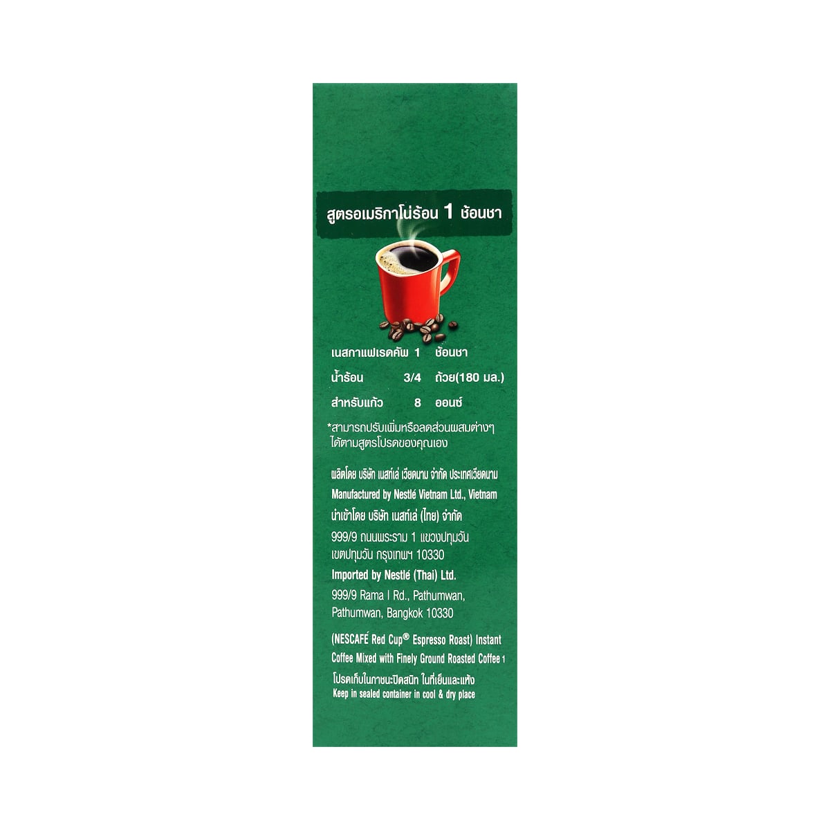 เนสกาแฟ เรดคัพ เอสเปรสโซ่ โรสต์ กาแฟสำเร็จรูปผสมกาแฟคั่วบดละเอียด 320 ก._2