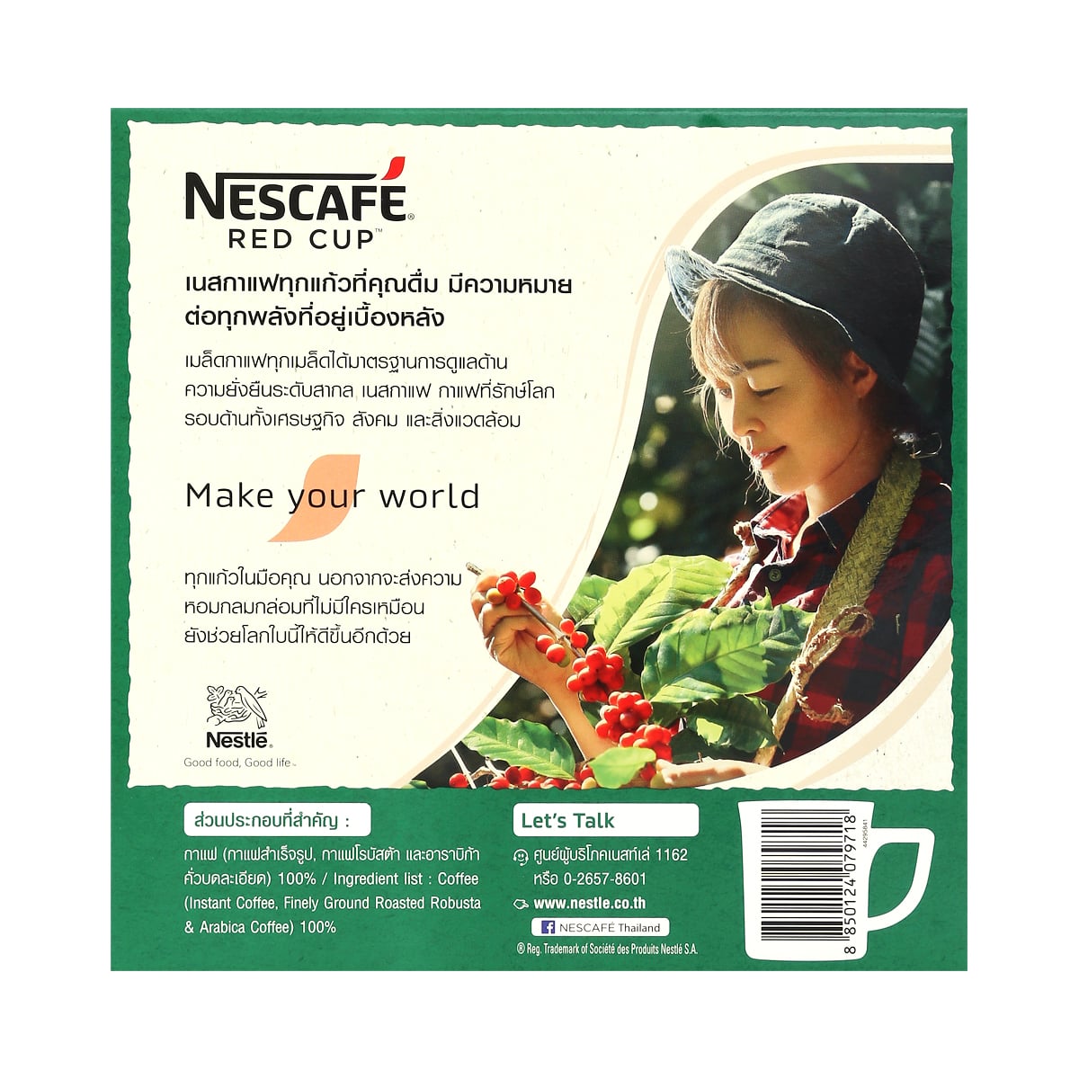 เนสกาแฟ เรดคัพ เอสเปรสโซ่ โรสต์ กาแฟสำเร็จรูปผสมกาแฟคั่วบดละเอียด 320 ก._4