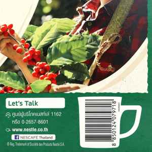 เนสกาแฟ เรดคัพ เอสเปรสโซ่ โรสต์ กาแฟสำเร็จรูปผสมกาแฟคั่วบดละเอียด 320 ก._thumbnail_3