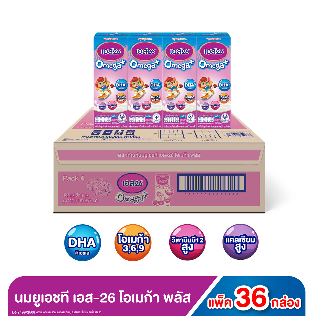 เอส-26 โอเมก้า พลัส นมยูเอชที รสจืด สูตร 3 180 มล. แพ็ค 36_2