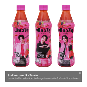 เพียวริคุ น้ำผลไม้รวม (องุ่นขาว,องุ่นแดง,มิกซ์เบอร์รี) 22 % ผสมชาขาว กลิ่นมิกซ์เบอร์รี 350 มล._thumbnail_1
