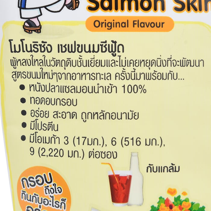 โมโนริ หนังปลาแซลมอนทอดอบกรอบ รสออริจินัล 15 ก._5