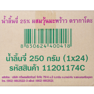 กาโตะ น้ำลิ้นจี่ 25% ผสมวุ้นมะพร้าว 250 มล. แพ็ค 24_thumbnail_6