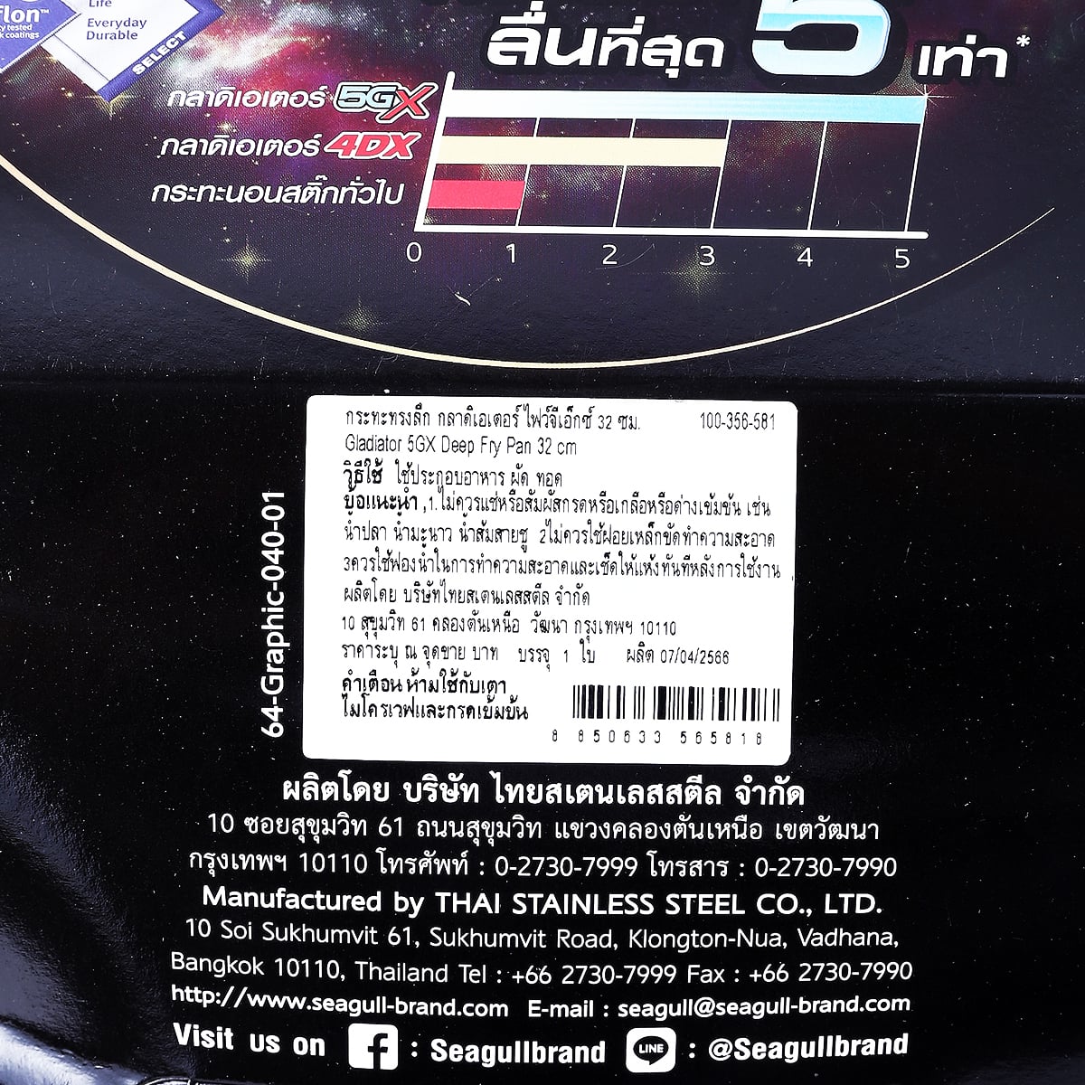 นกนางนวล กระทะทรงลึก Gladiator 5GX 32 ซม._4