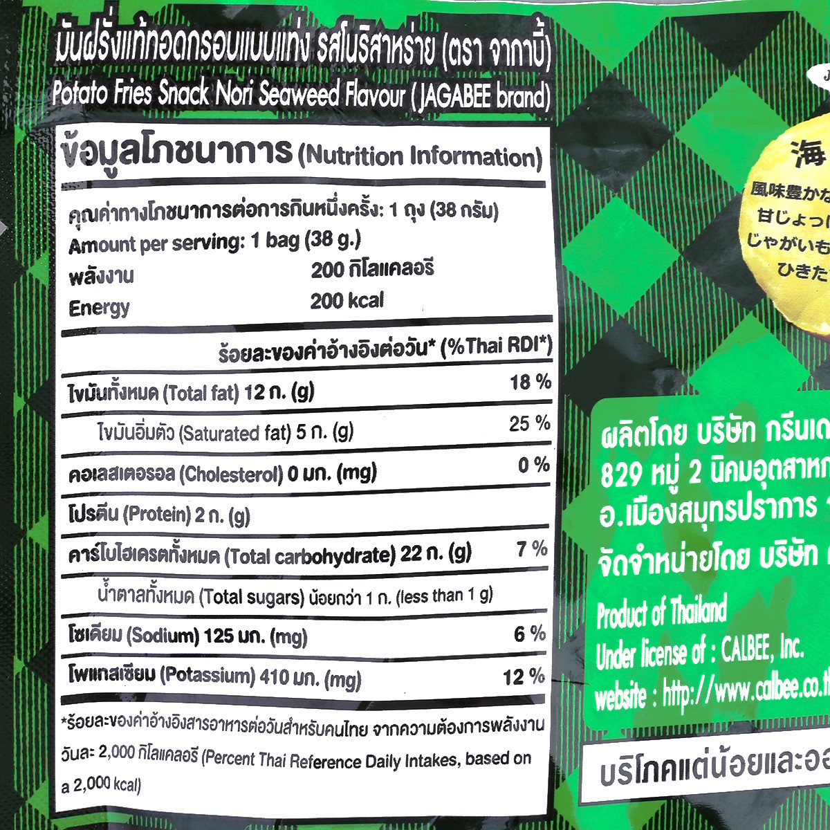 จากาบี้ มันฝรั่งแท้ทอดกรอบแบบแท่ง รสโนริสาหร่าย 38 ก._1