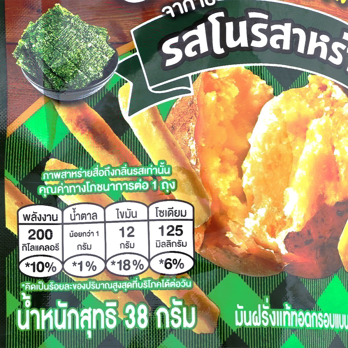จากาบี้ มันฝรั่งแท้ทอดกรอบแบบแท่ง รสโนริสาหร่าย 38 ก._2