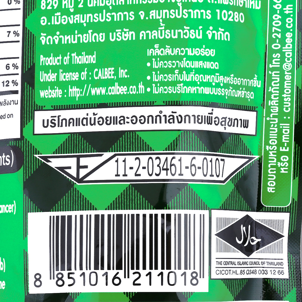 จากาบี้ มันฝรั่งแท้ทอดกรอบแบบแท่ง รสโนริสาหร่าย 38 ก._2