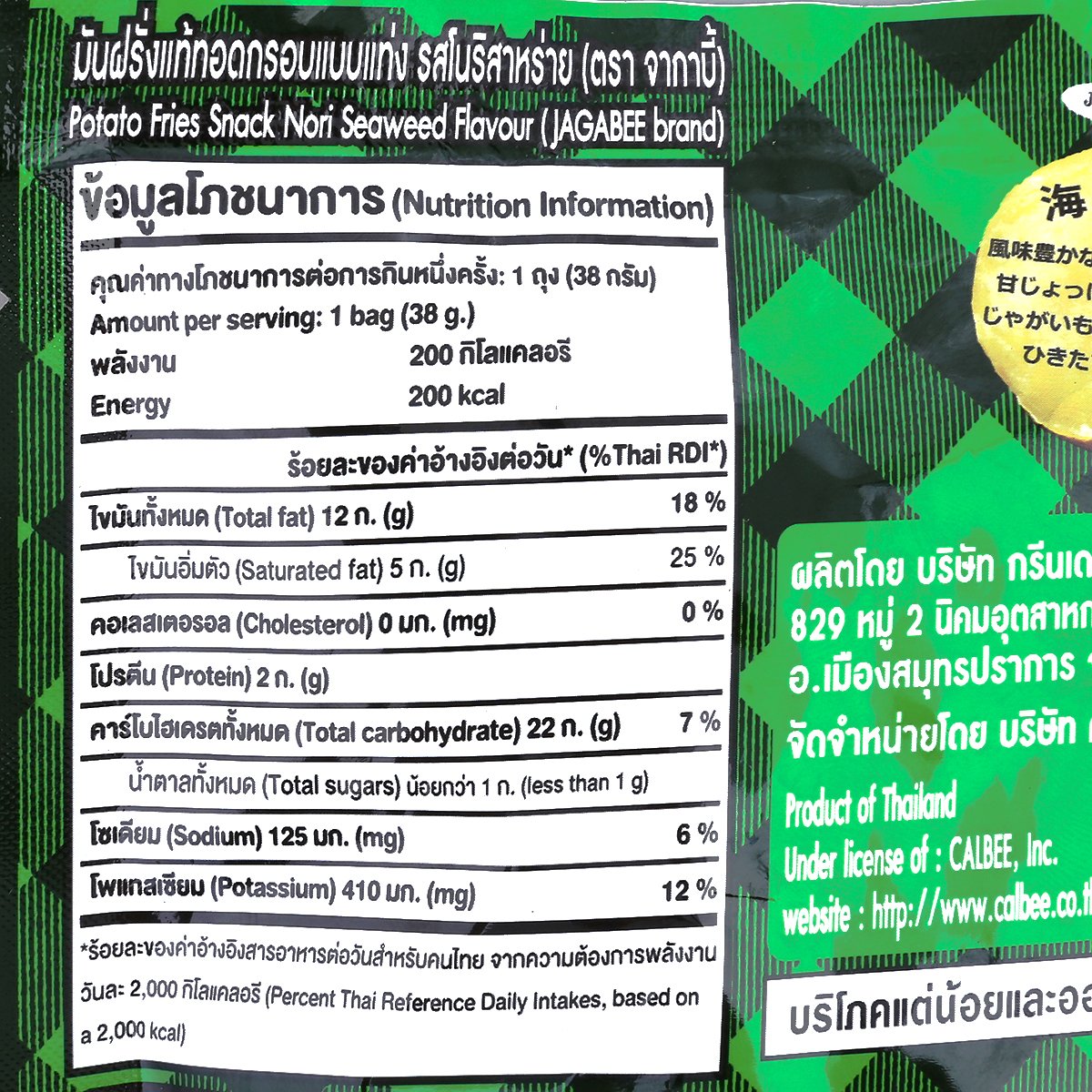จากาบี้ มันฝรั่งแท้ทอดกรอบแบบแท่ง รสโนริสาหร่าย 38 ก._3