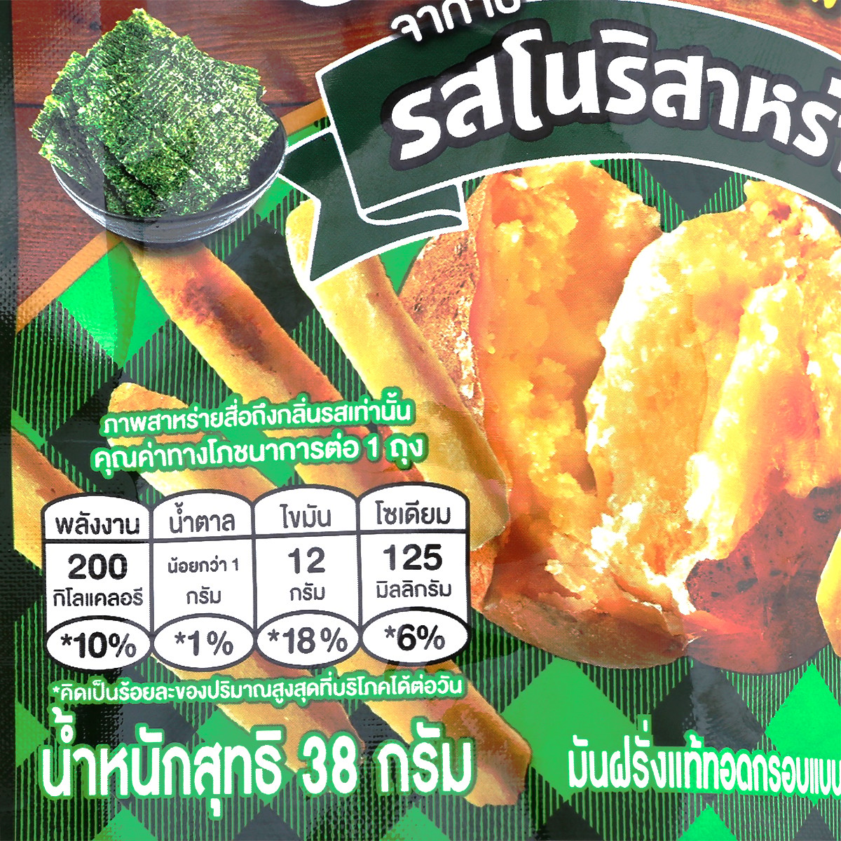 จากาบี้ มันฝรั่งแท้ทอดกรอบแบบแท่ง รสโนริสาหร่าย 38 ก._3